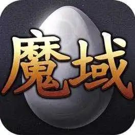 探讨魔域私服的发展历程及现状